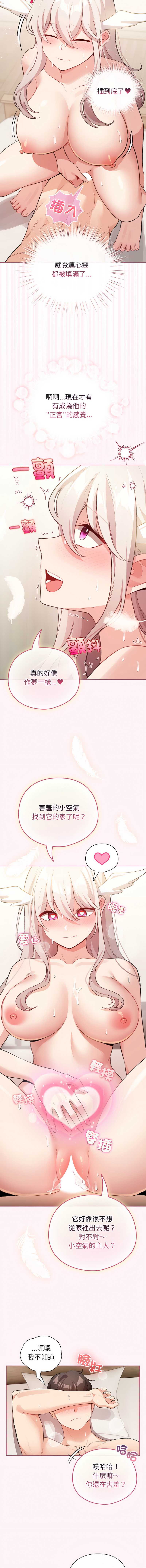 配角的生存任务 第36话 第8页