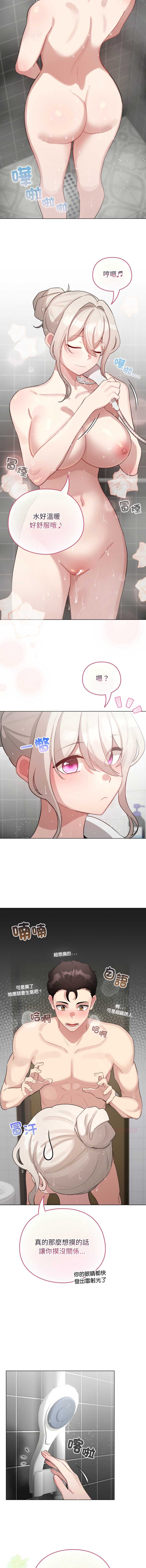 配角的生存任务 第41话 第6页
