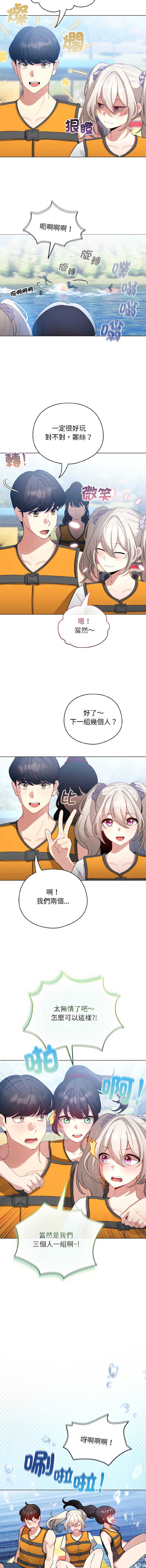 配角的生存任务 第43话 第11页