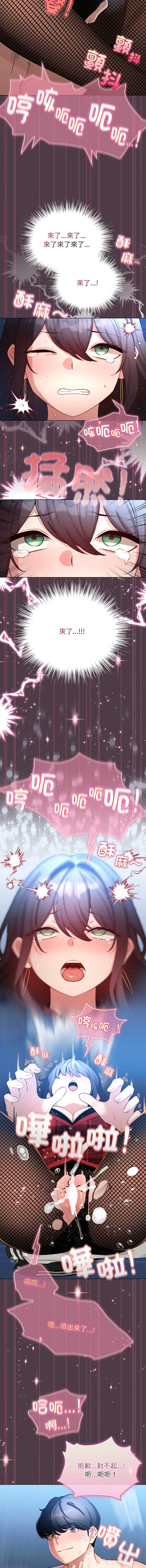 配角的生存任务 第49话 第12页