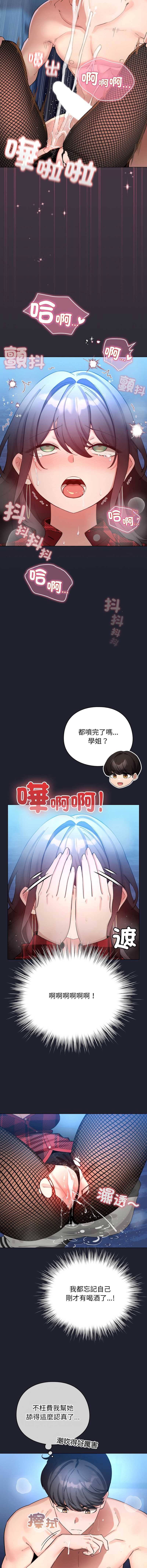 配角的生存任务 第49话 第13页