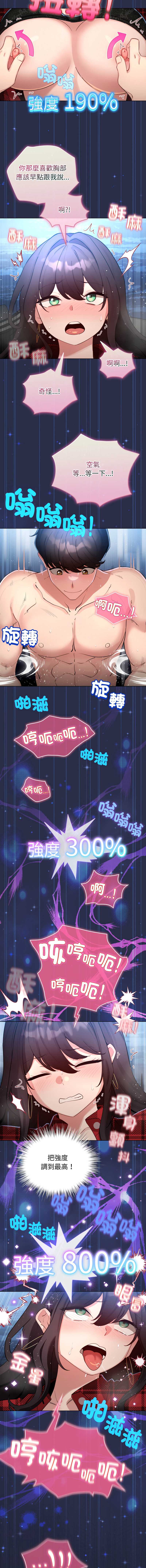 配角的生存任务 第50话 第7页