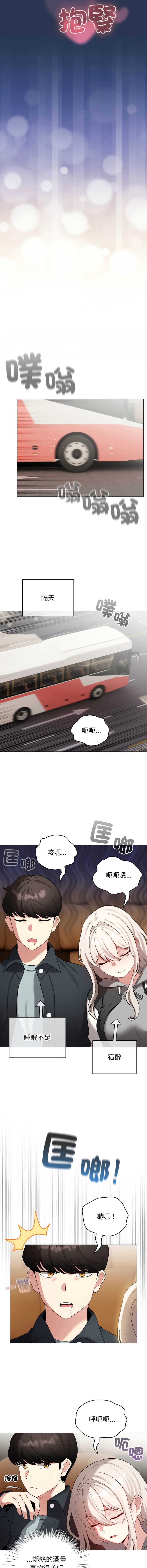 配角的生存任务 第51话 第5页