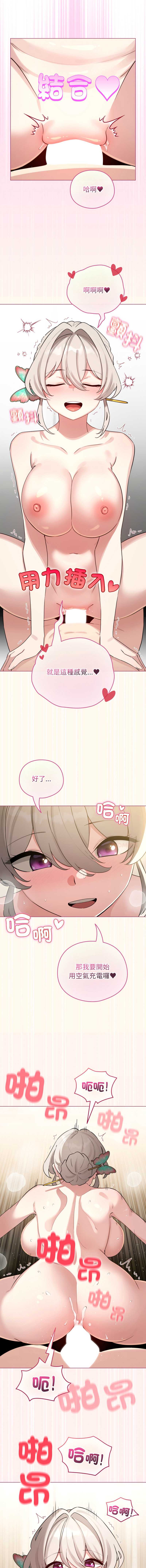 配角的生存任务 第52话 第13页