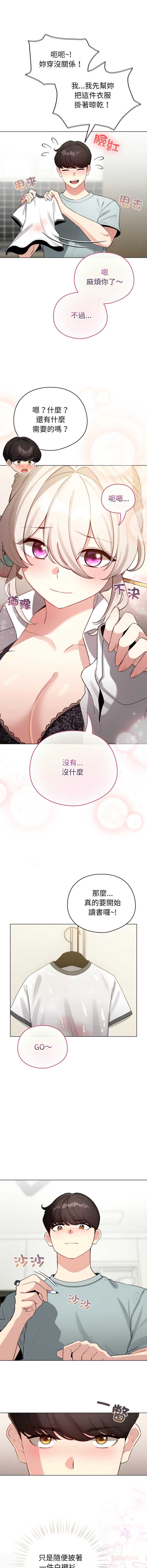 配角的生存任务 第55话 第3页