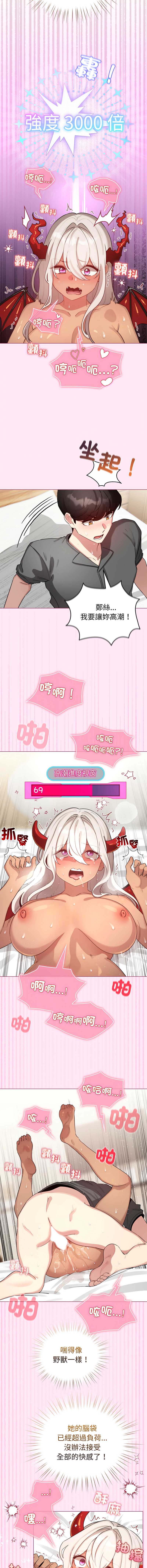 配角的生存任务 第61话 第13页