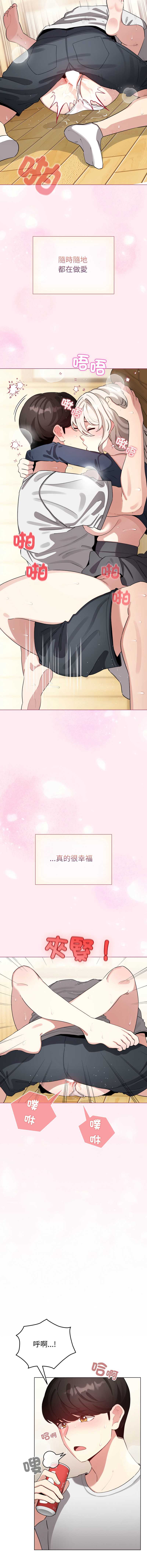 配角的生存任务 第62话 第11页