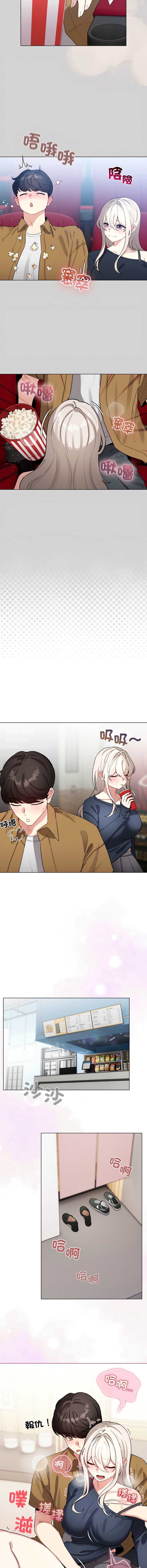 配角的生存任务 第62话 第9页