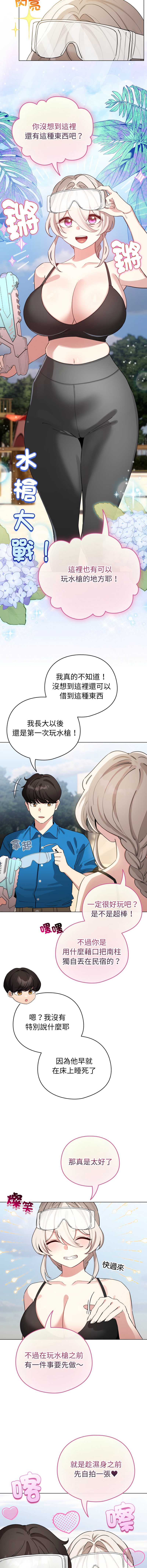 配角的生存任务 第63话 第12页