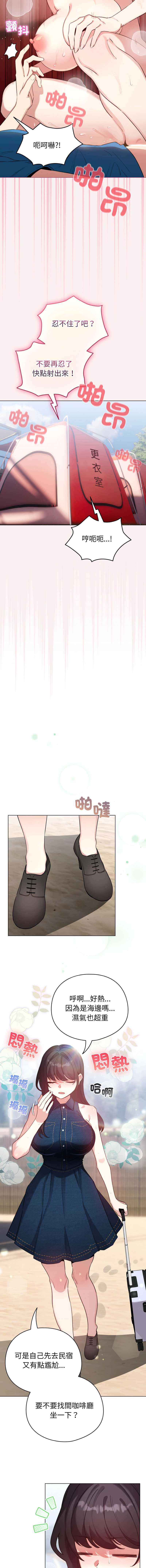 配角的生存任务 第64话 第13页