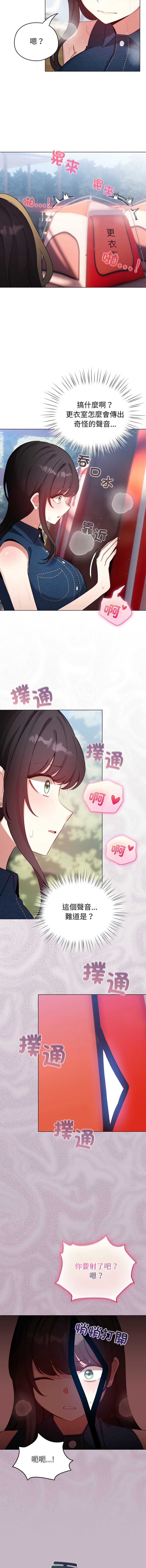 配角的生存任务 第64话 第14页