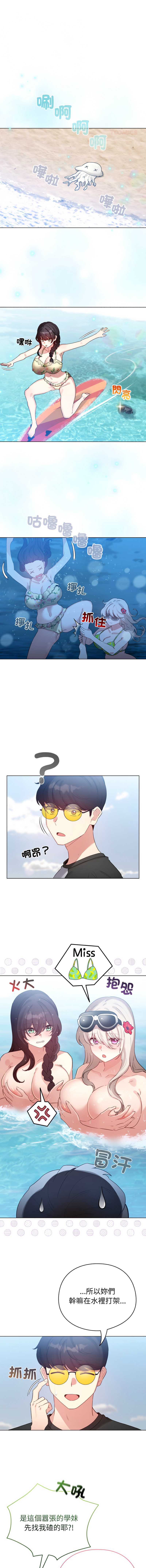 配角的生存任务 第68话 第11页