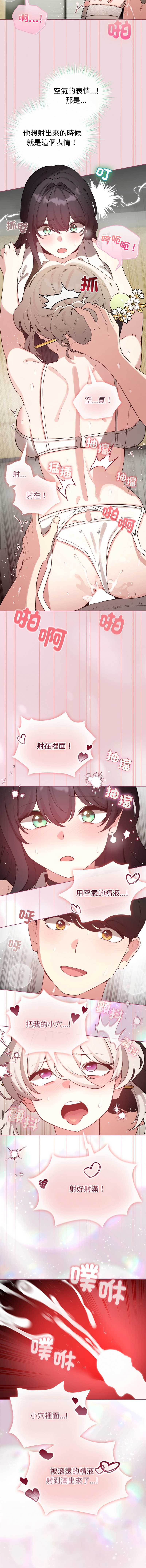 配角的生存任务 第74话 第12页