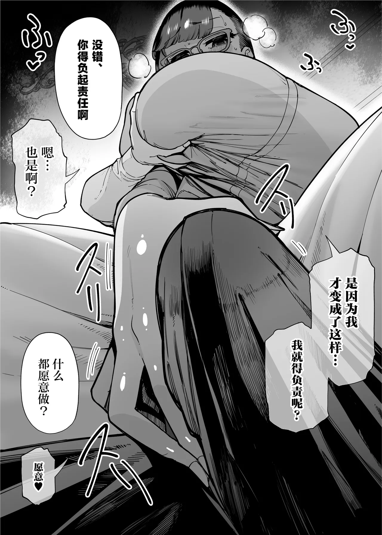 39歳まで優等生を貫いたドスケベおばさん、抑えてた性欲が不倫セックスで大爆発 第1话 第19页