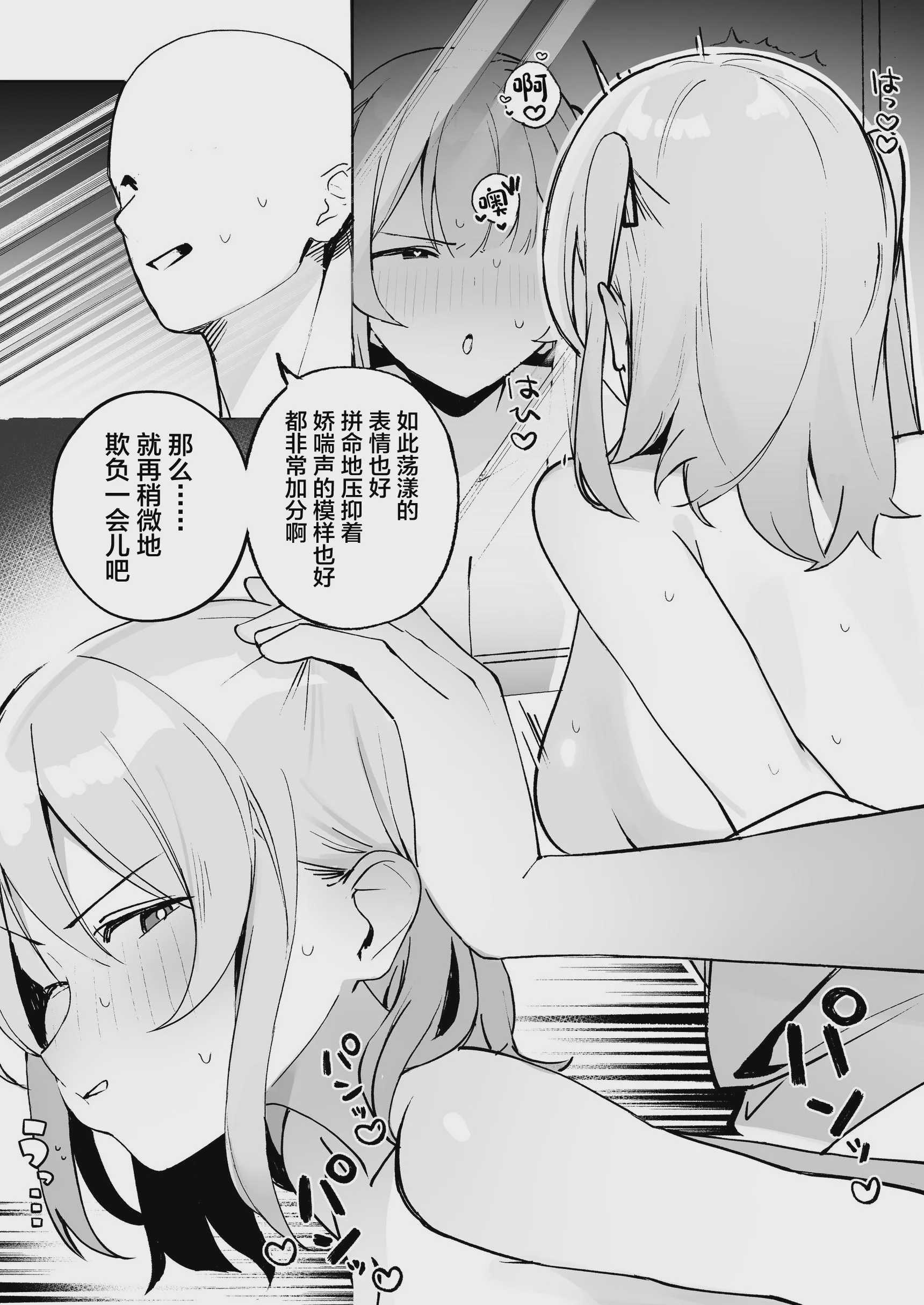 孤独のセックス 〜透明人間なので人妻もギャルもNTRしても無罪です〜 第1话 第15页