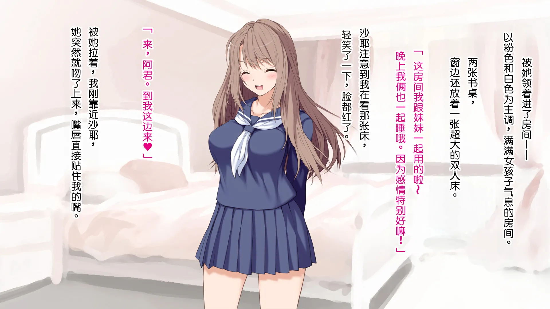 俺の彼女が双子だったwww -JK姉妹とハーレム生ハメ3P性活！ 第1话 第7页