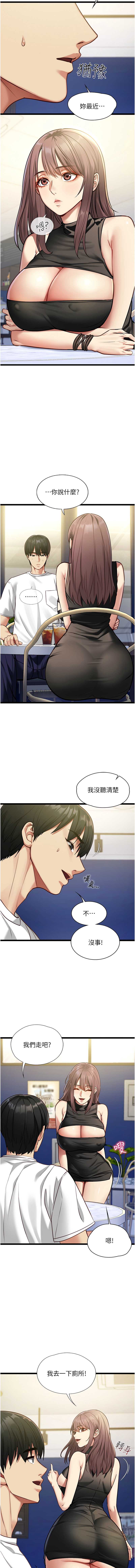 女友不能说的事 第1话 第20页