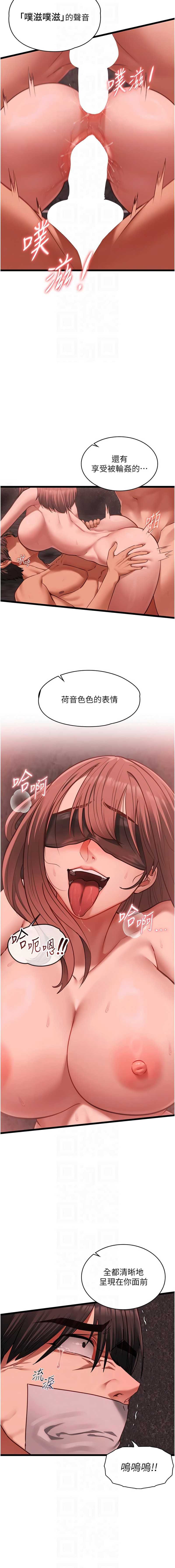 女友不能说的事 第10话 第10页