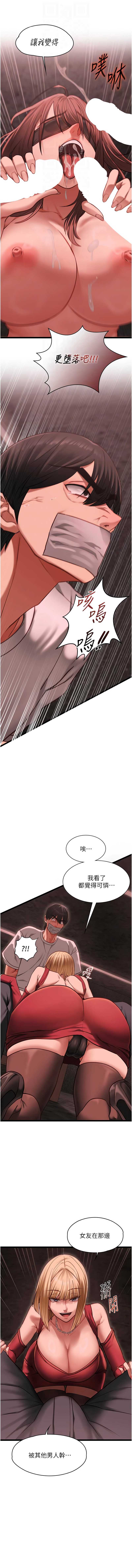 女友不能说的事 第10话 第12页
