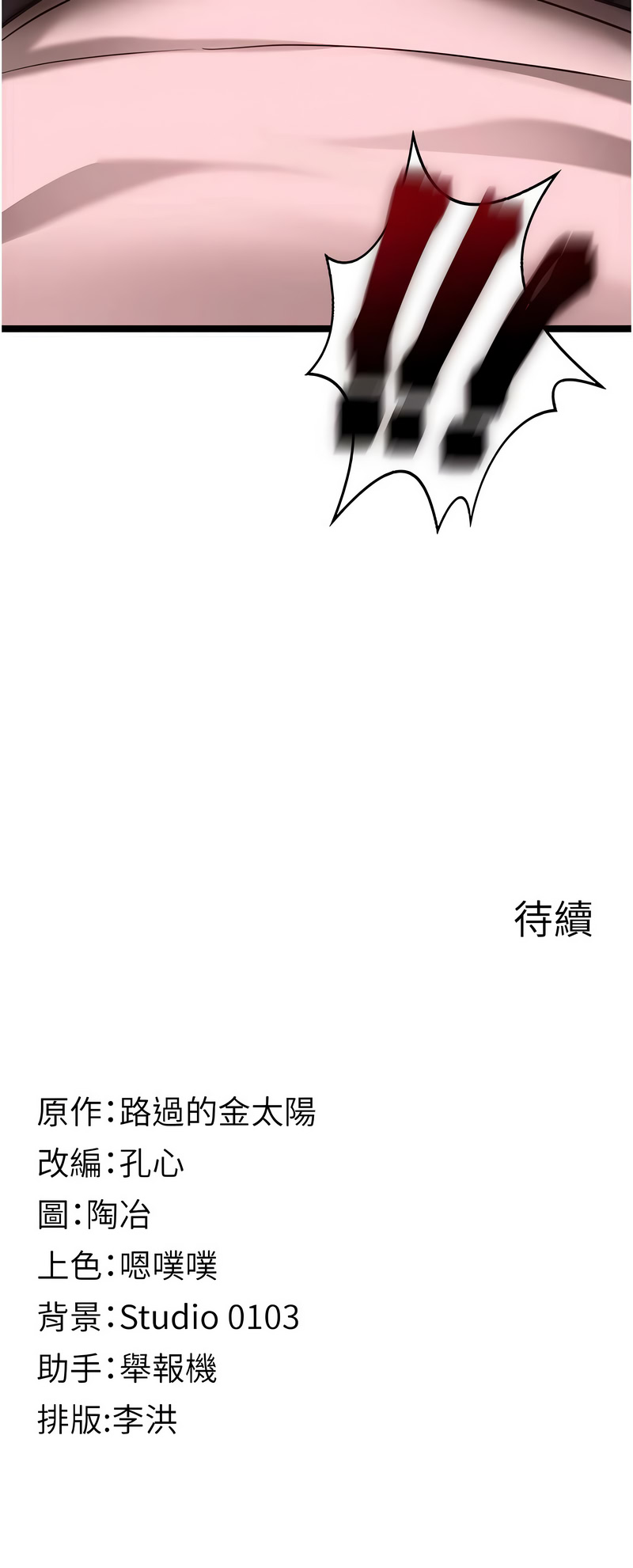 女友不能说的事 第10话 第14页