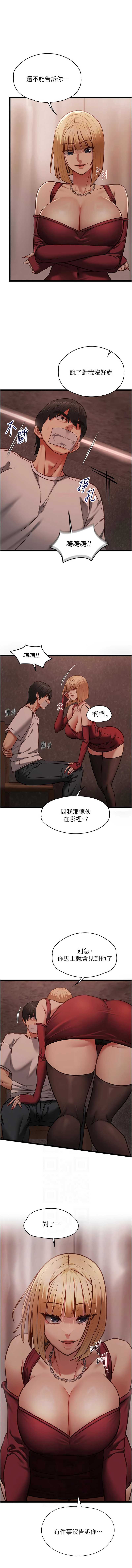 女友不能说的事 第10话 第2页
