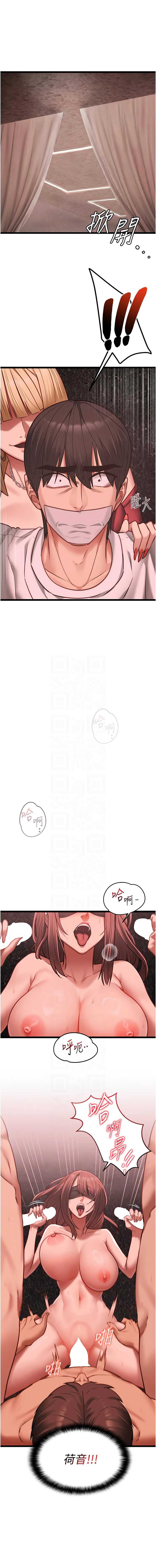 女友不能说的事 第10话 第5页