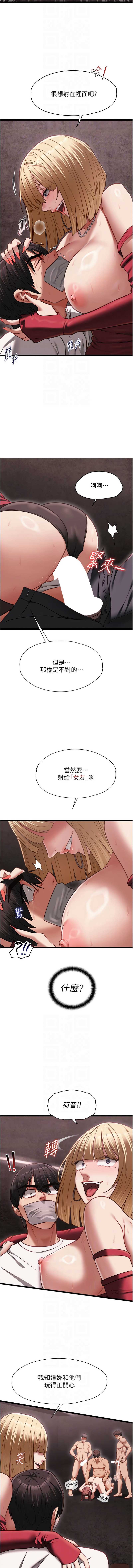女友不能说的事 第11话 第10页