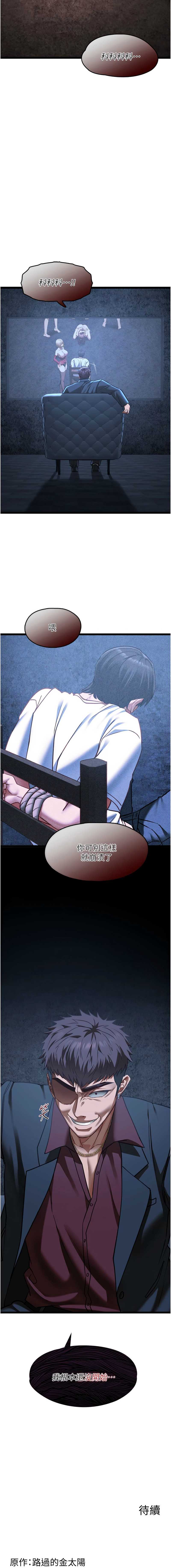 女友不能说的事 第11话 第15页
