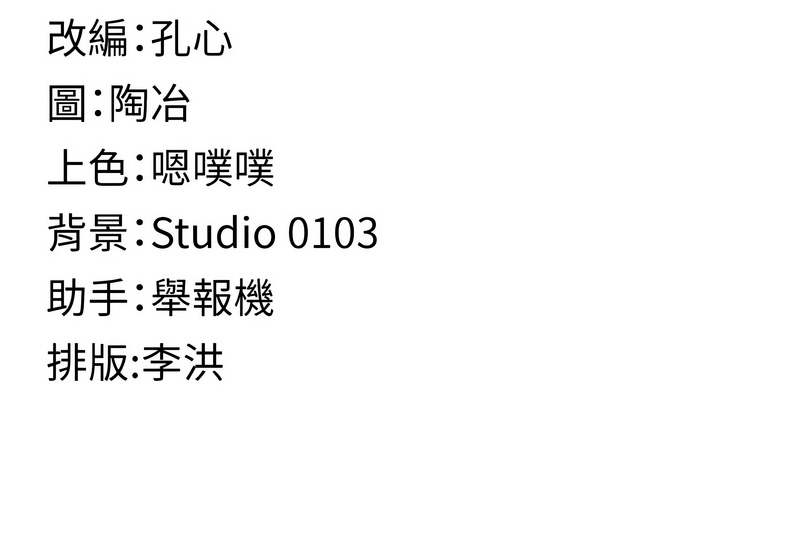女友不能说的事 第11话 第16页