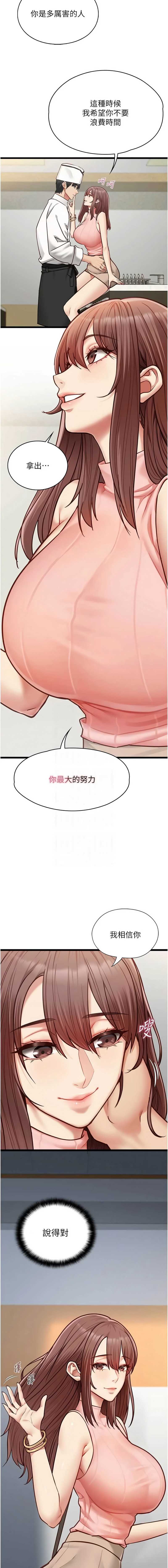女友不能说的事 第15话 第9页