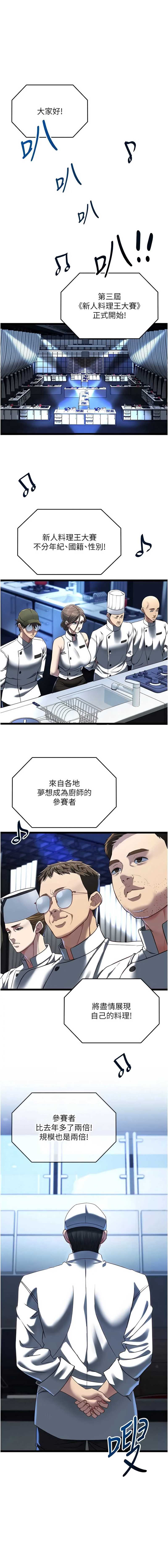 女友不能说的事 第16话 第1页