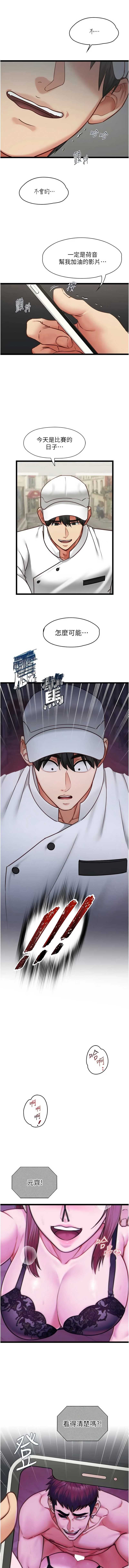 女友不能说的事 第16话 第13页