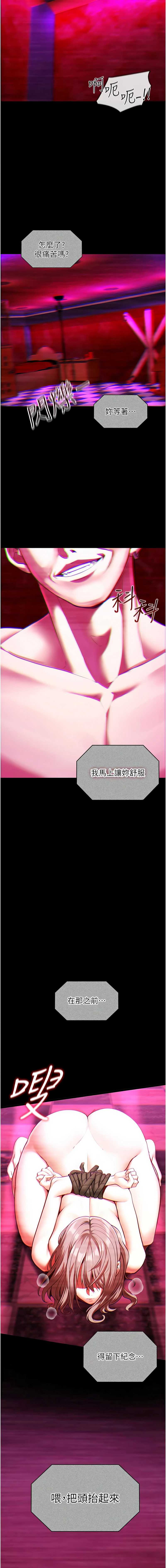 女友不能说的事 第2话 第19页
