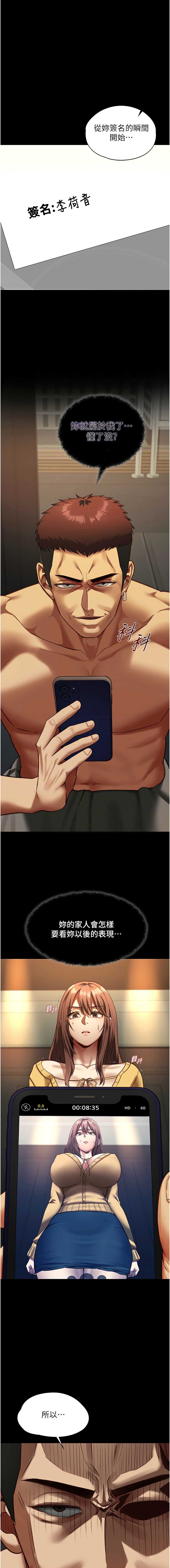 女友不能说的事 第3话 第11页