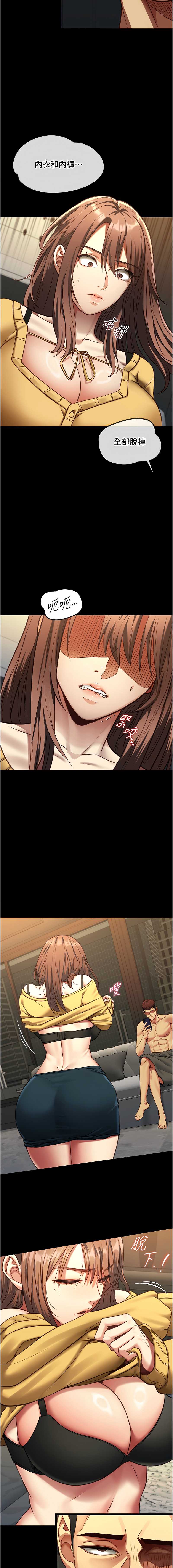 女友不能说的事 第3话 第13页