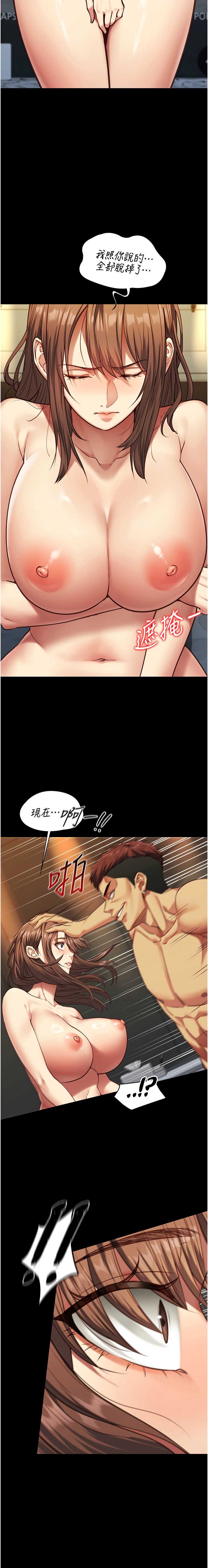 女友不能说的事 第3话 第15页