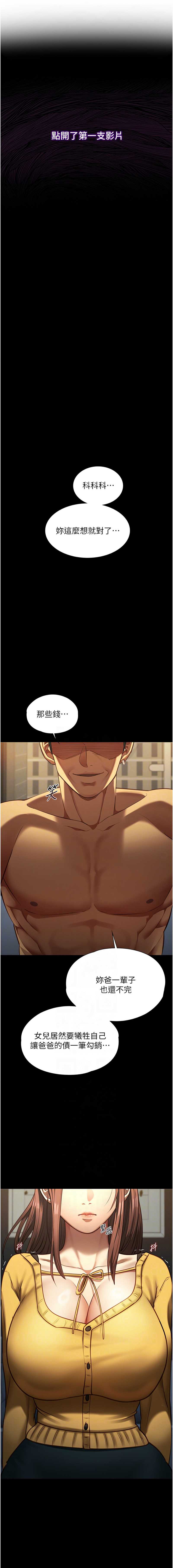 女友不能说的事 第3话 第9页