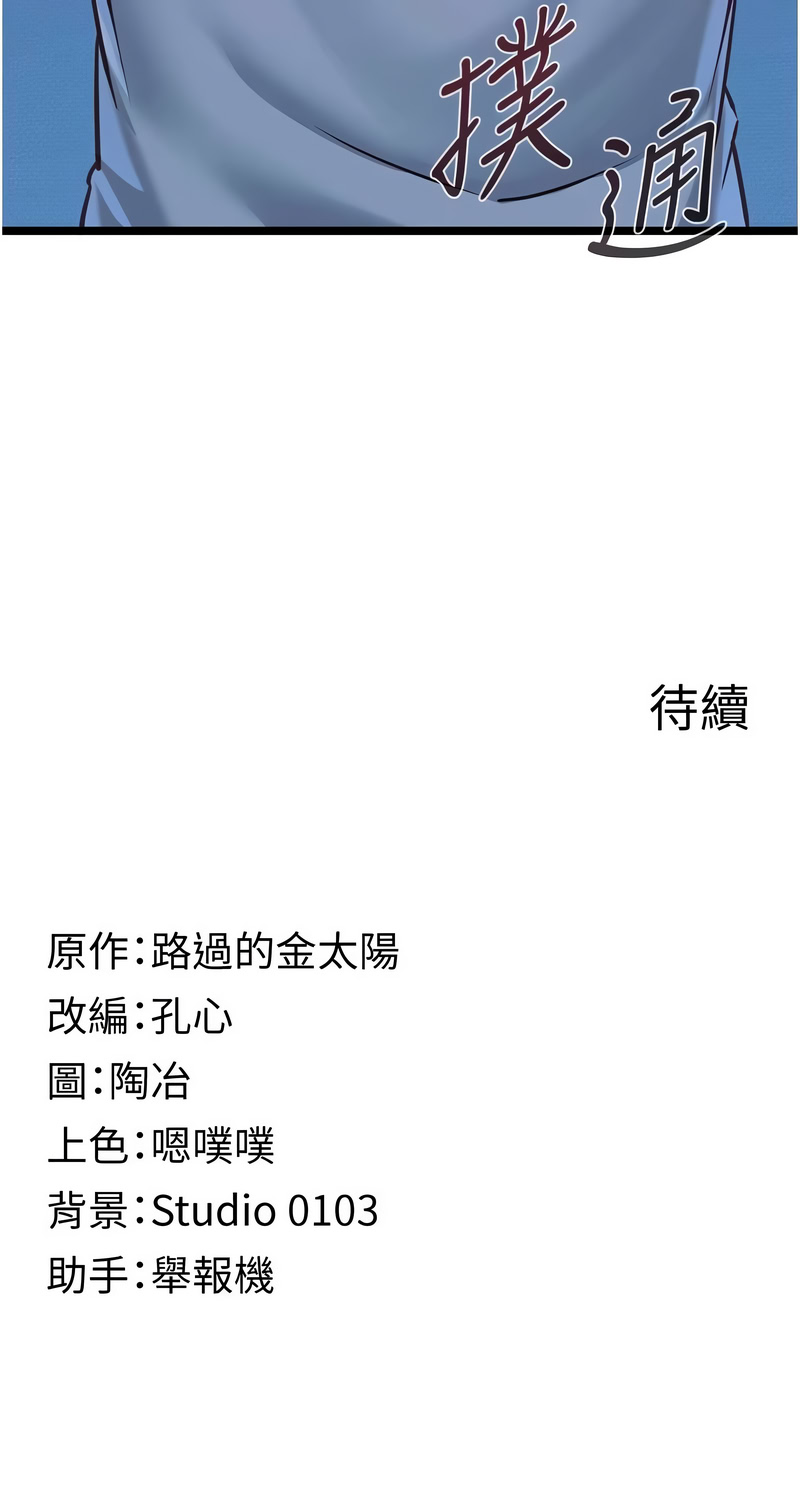女友不能说的事 第4话 第16页