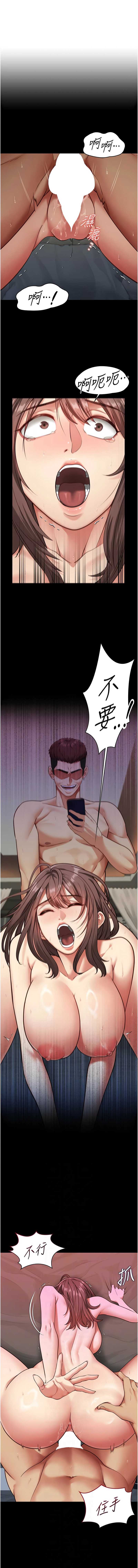 女友不能说的事 第4话 第2页