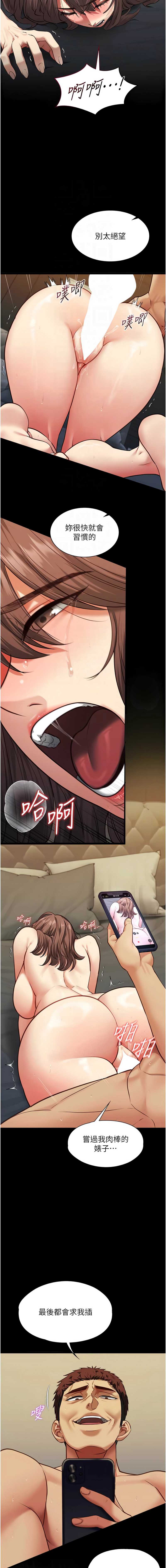 女友不能说的事 第4话 第5页
