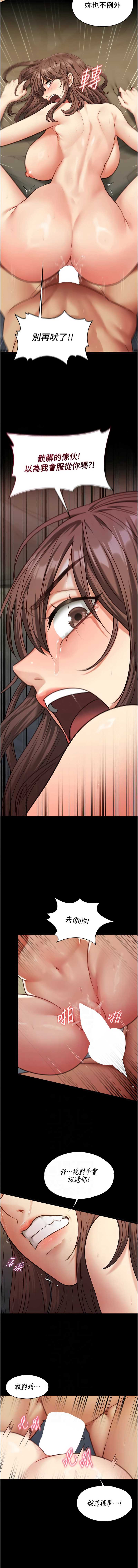 女友不能说的事 第4话 第6页