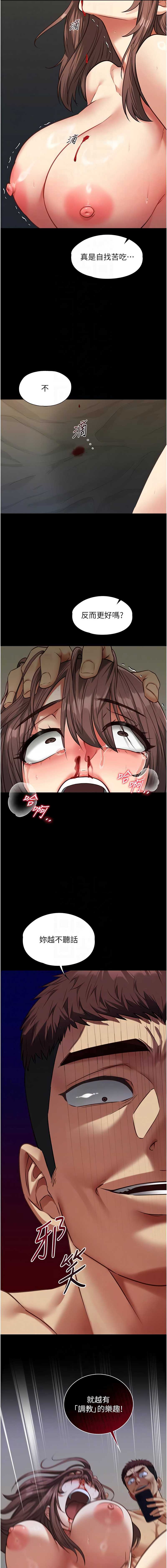 女友不能说的事 第4话 第8页