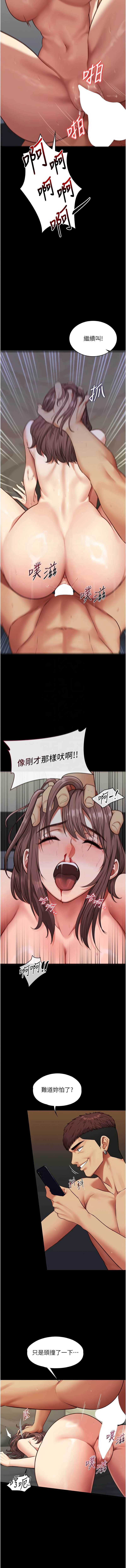 女友不能说的事 第4话 第9页