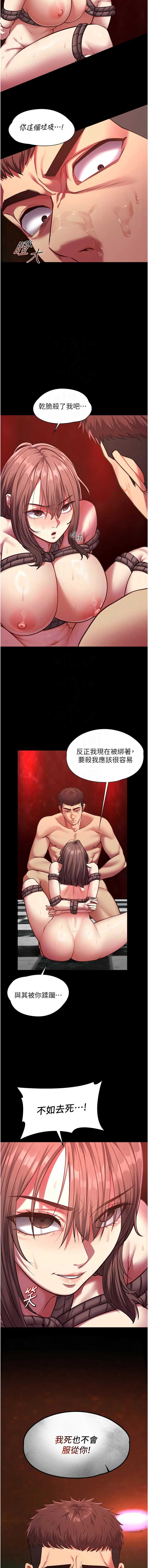 女友不能说的事 第5话 第11页