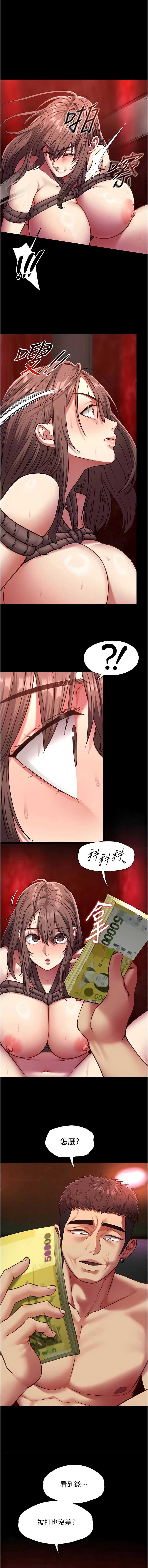女友不能说的事 第5话 第13页