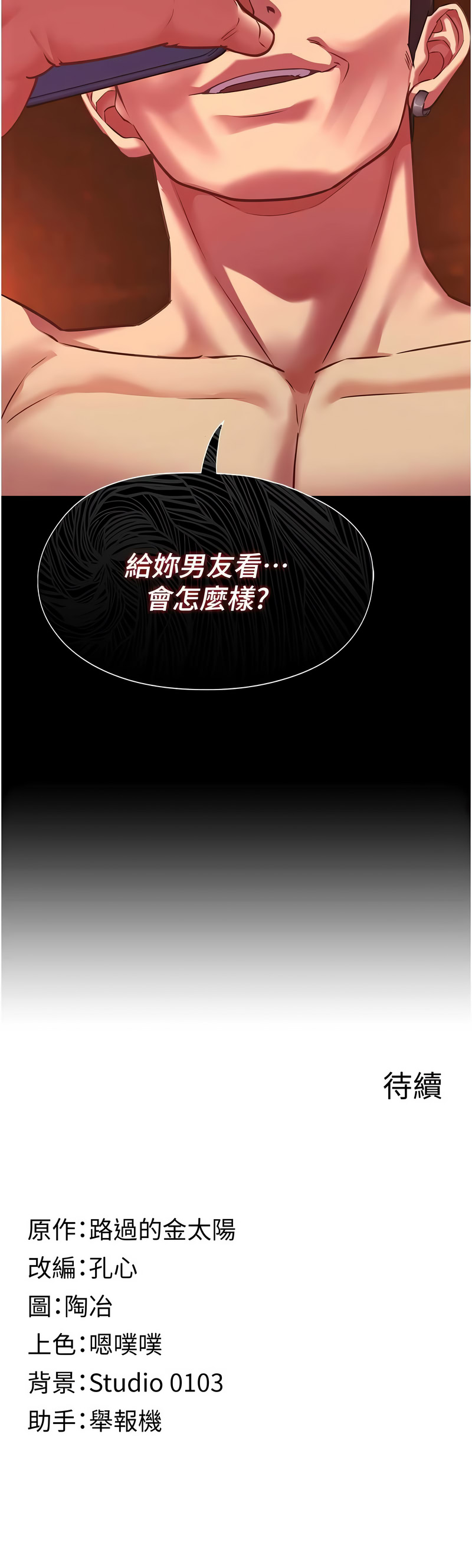 女友不能说的事 第5话 第17页