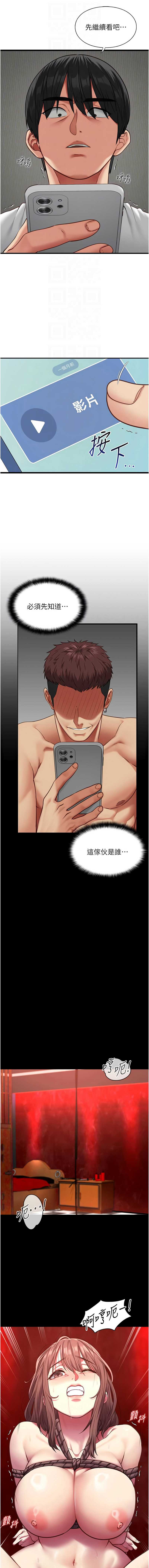 女友不能说的事 第5话 第4页