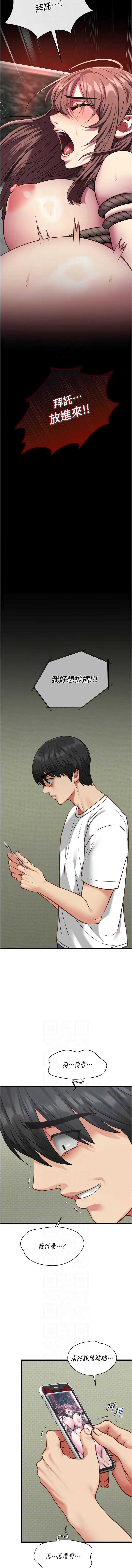女友不能说的事 第6话 第10页