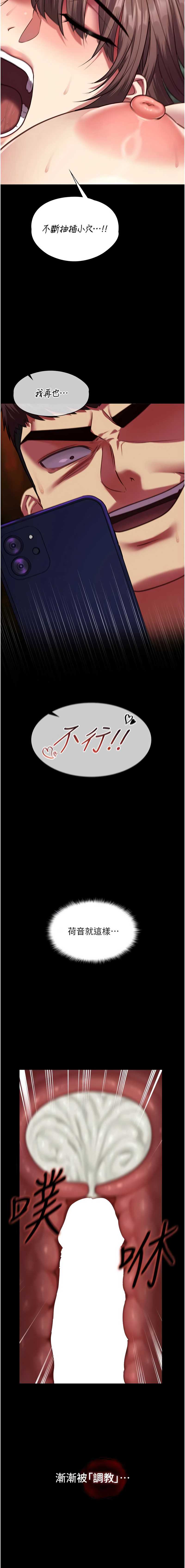 女友不能说的事 第6话 第17页