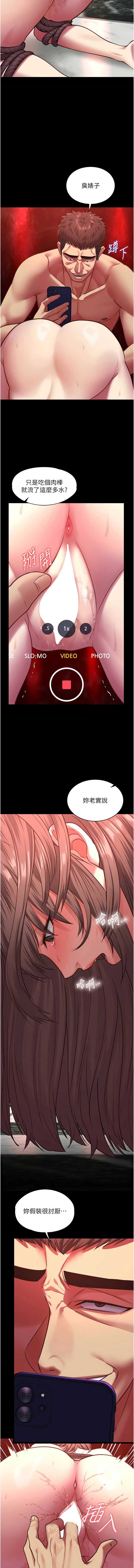 女友不能说的事 第6话 第7页